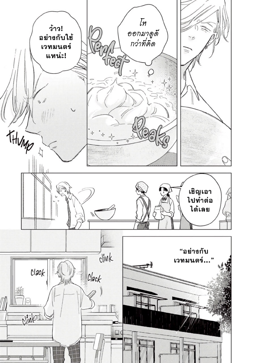 Yankee to Carameliser EP 2